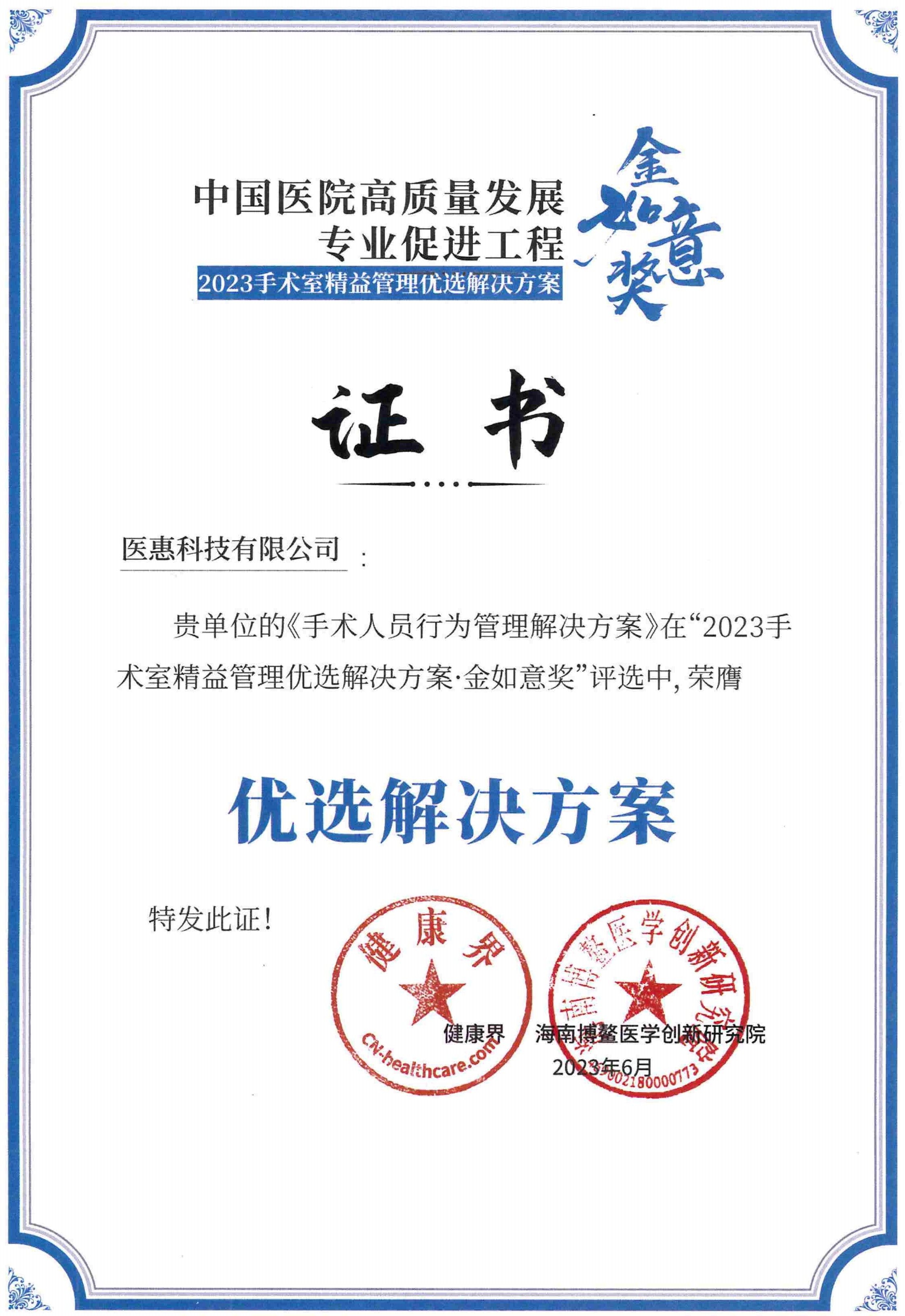 金如意獎剪裁.jpg