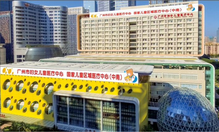 廣州婦女兒童.png
